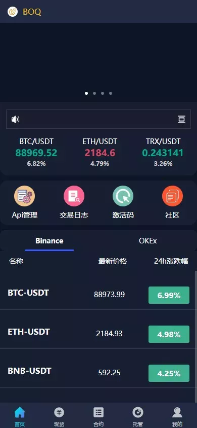 【商业源码】全新多语言虚拟币量化搬砖理财交易系统uniapp+java开源版