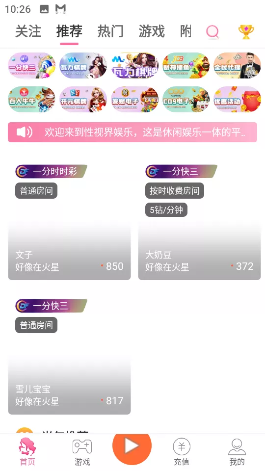 【商业源码】直播带彩票+彩票可控+云豹二开+接口ng+采集接口+带直播+推流源码开源+安卓+ios+源码